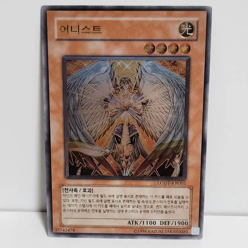 [BUNJANG] Ultimate Rare Yu-Gi-Oh! Card / 어니스트 / 얼티메이트레어 / 유희왕