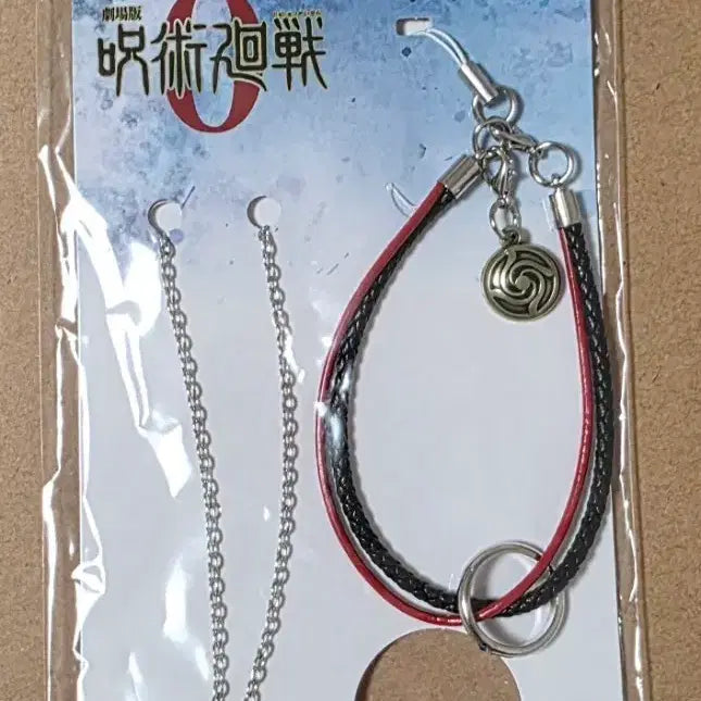 [BUNJANG] Jujutsu Kaisen 0 Yuta Okkotsu Ring Pendant (Sealed) / 주술회전0 옷코츠 유타 반지 팬던트 미개봉