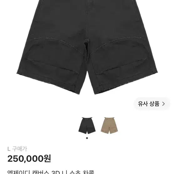 [BUNJANG] MJDC Canvas Bermuda Charcoal L Size New Product / 엠제이디 캔버스 버뮤다 차콜 L사이즈 새상품
