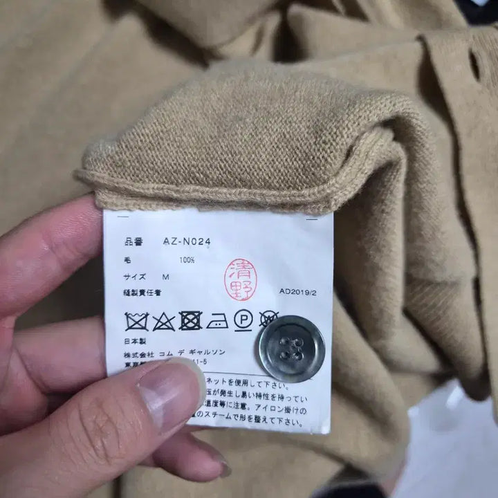 [BUNJANG] Comme des Garçons Cardigan Beige / [M] 꼼데가르송 가디건 베이지