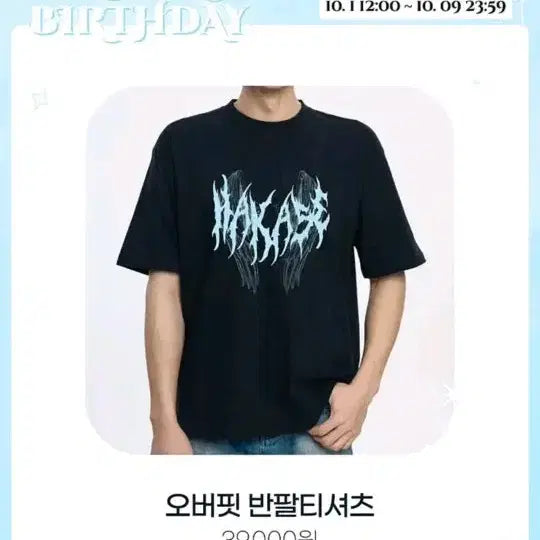 [BUNJANG] Scolishism Iro Cloud Birthday T-Shirt / 택포 이로 클라우드 생일 티셔츠