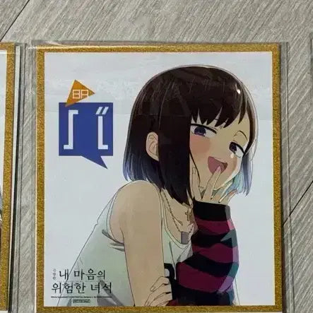 [BUNJANG] My Dangerous Boys Vol. 3 3-Type POB Bundle Set / 내 마음의 위험한 녀석 3주차 특전 3종 일괄
