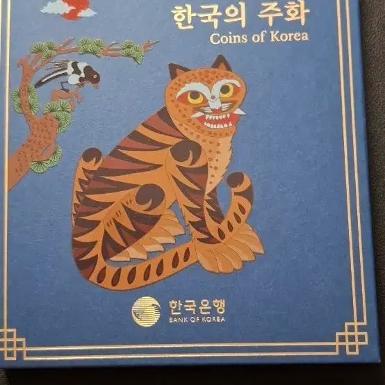 [BUNJANG] 2026 Korean Coin Mint Set / 2026년민트세트