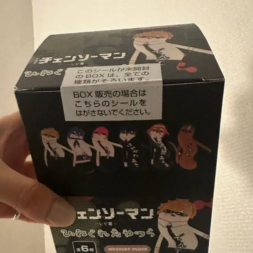 [BUNJANG] Chainsaw Man Twisted Friends Plush Keychain Set (6 Types, Sealed) / 체인소맨 뒤틀린녀석들 미개봉 6종 박스