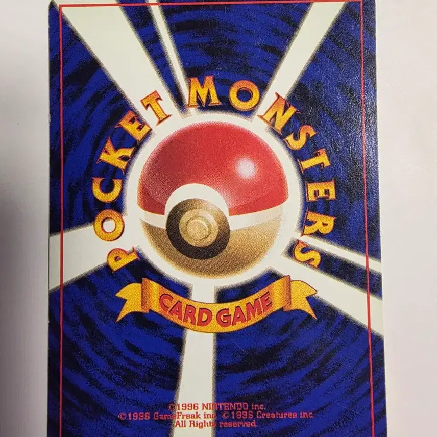 [BUNJANG] Pokemon Card 1996 Early Coil / 포켓몬카드 1996 초기 코일