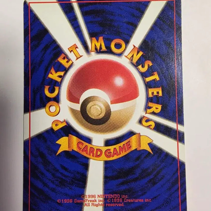 [BUNJANG] Pokemon Card 1996 Early Coil / 포켓몬카드 1996 초기 코일