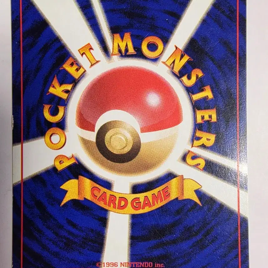 [BUNJANG] Pokemon Card 1996 Early Coil / 포켓몬카드 1996 초기 코일