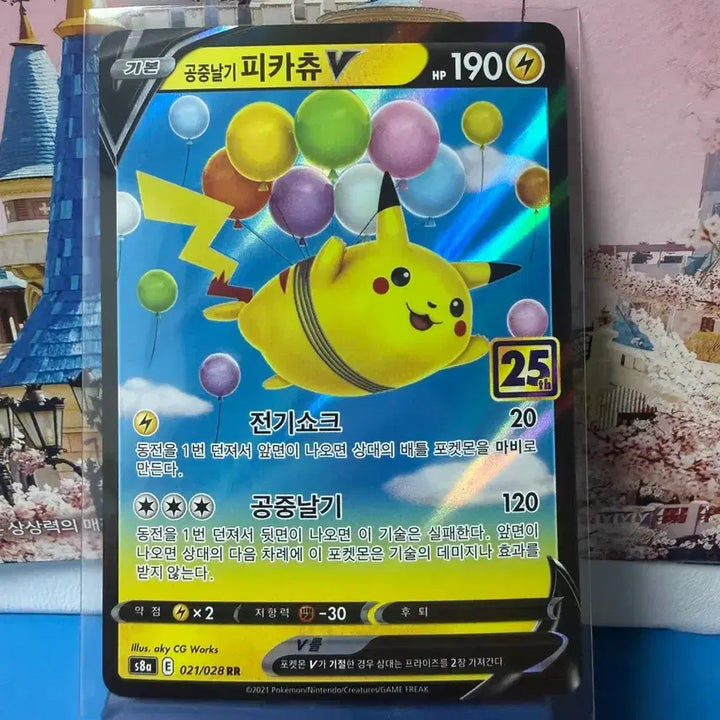 [BUNJANG] Pokemon 25th Anniversary "Flying" Pikachu Card / 포켓몬카드 25주년 공중날기 피카츄