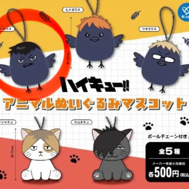 [BUNJANG] Haikyuu!! Kageyama Mascotte Plush Doll / 하이큐 마스코트 봉제인형 가챠 카게야마