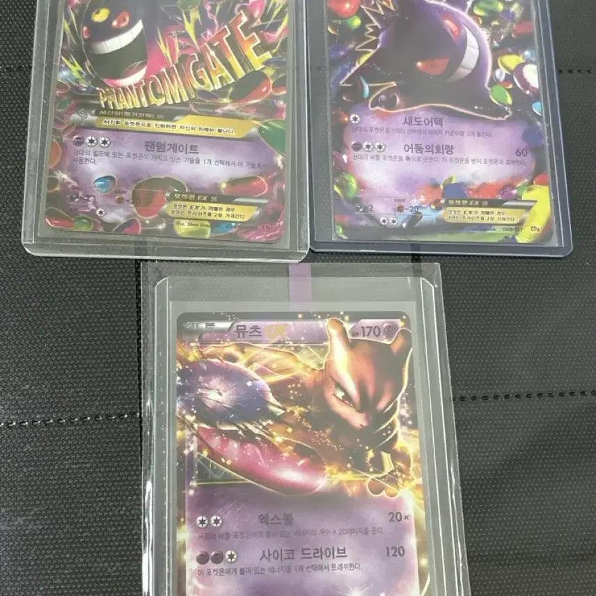 [BUNJANG] Mewtwo EX &amp; Mega Gengar EX Bundle / 포켓몬 카드 뮤츠 EX, 메가 팬텀 EX 일괄