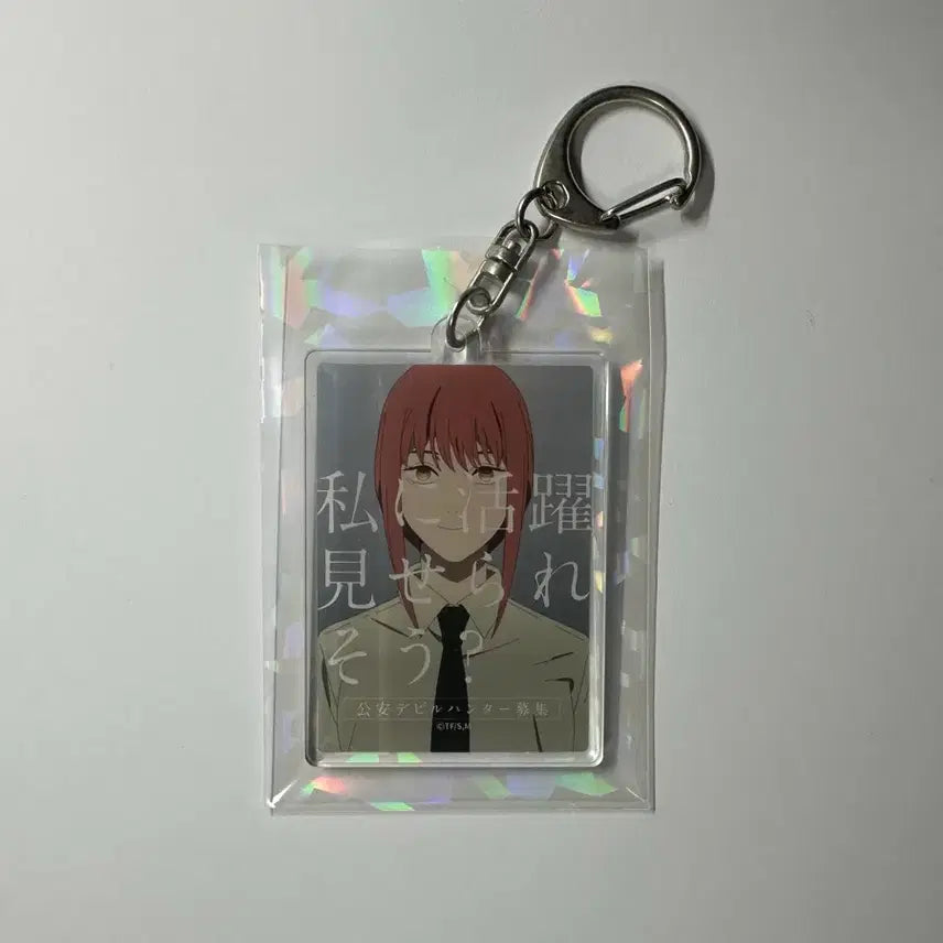 [BUNJANG] Chainsaw Man Pop-up Store GPS Special 4th Division Public Safety Acrylic Keychain Makima / 체인소맨 팝업스토어 GPS 특이 4과 공안 아크릴 키링 마키마