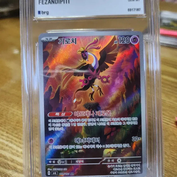 [BUNJANG] Pokemon S&amp;V SV6 Transformation Mask FEZANDIPITI 