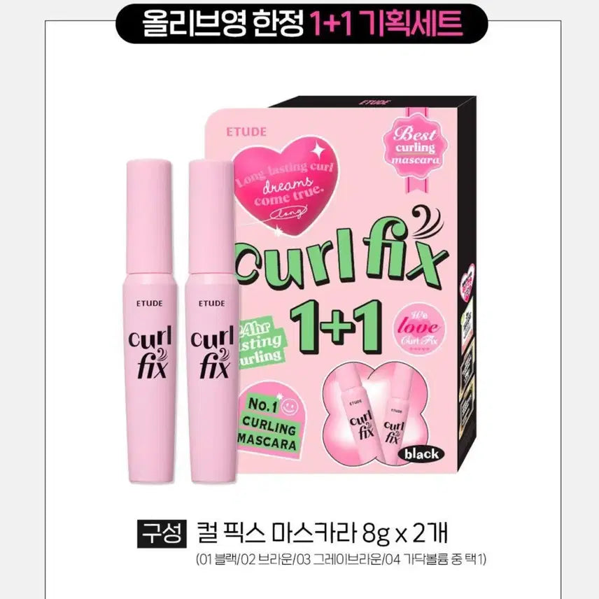 [BUNJANG] Etude Fix Mascara Individual Volume 1+1 Set / 에뛰드 컬픽스 마스카라 가닥 볼륨 1+1 세트
