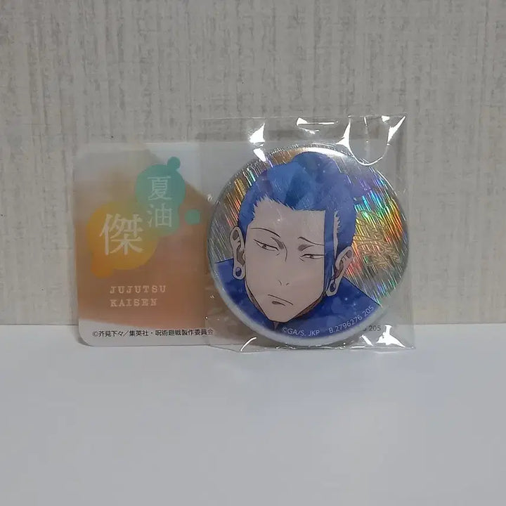 [BUNJANG] Jujutsu Kaisen Suguru Geto Kirakira Can Badge / 주술회전 희옥옥절 키라키라 게토 캔뱃지