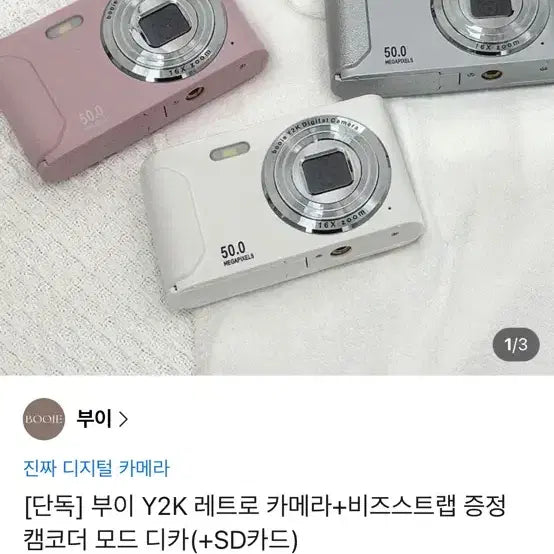 [BUNJANG] VUE Y2K Retro Digital Camera with Beaded Strap / 부이 Y2K 레트로 디지털 카메라+비즈스트랩