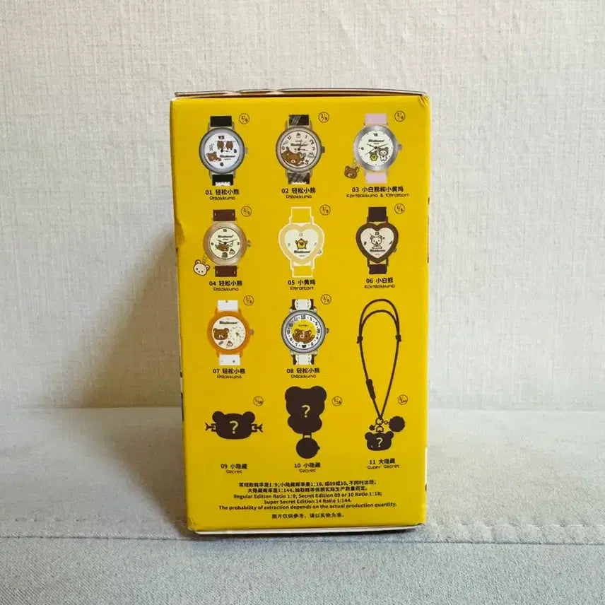 [BUNJANG] Rilakkuma Wristwatch Blind Box (Set of 2) / 최저가)리락쿠마 손목시계 블라인드 박스 2개