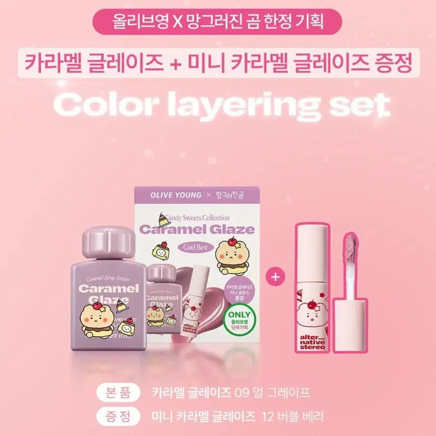 [BUNJANG] Alternative Stereo Lip Potion No. 9 Earl Grey Grape (Mang-Gom Edition) / 얼터너티브스테레오 립 포션 9호 얼그레이프 망곰 기획