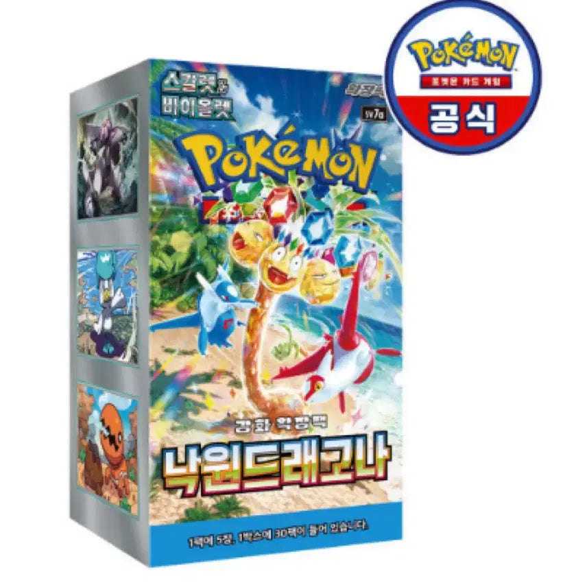 [BUNJANG] Pokémon Card Game Scarlet &amp; Violet Enhanced Expansion Pack: Paradise Dragon / 포켓몬 카드 게임 스칼렛바이올렛 강화 확장팩 낙원드래고나