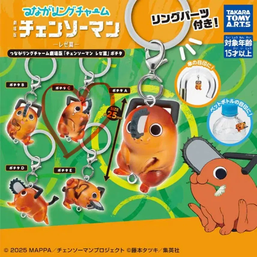 [BUNJANG] Chainsaw Man Pochita Mezilushi Keychain / 체인소맨 포치타 메지루시