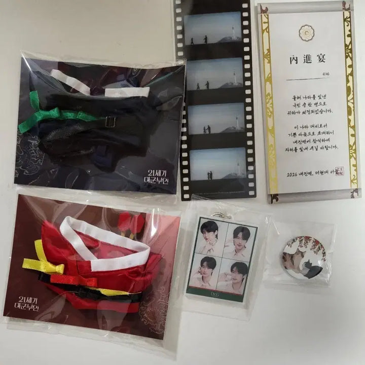 [BUNJANG] Byeon Woo-seok Ian Daegun Costume Set with Dr. G Keyring, Postbox Doll Clothes / 21세기대군부인 이안대군 국궁코스튬  변우석 우체통인형옷