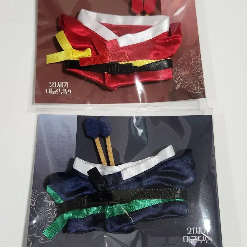 [BUNJANG] Byeon Woo-seok Ian Daegun Costume Set with Dr. G Keyring, Postbox Doll Clothes / 21세기대군부인 이안대군 국궁코스튬  변우석 우체통인형옷