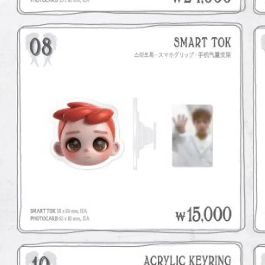 [BUNJANG] PARK JIHOON 2026 REFLECT FANCAM GOODS Smart Talk / 박지훈 2026 리플렉트 팬콘 굿즈 스마트톡 굿즈만 카드없