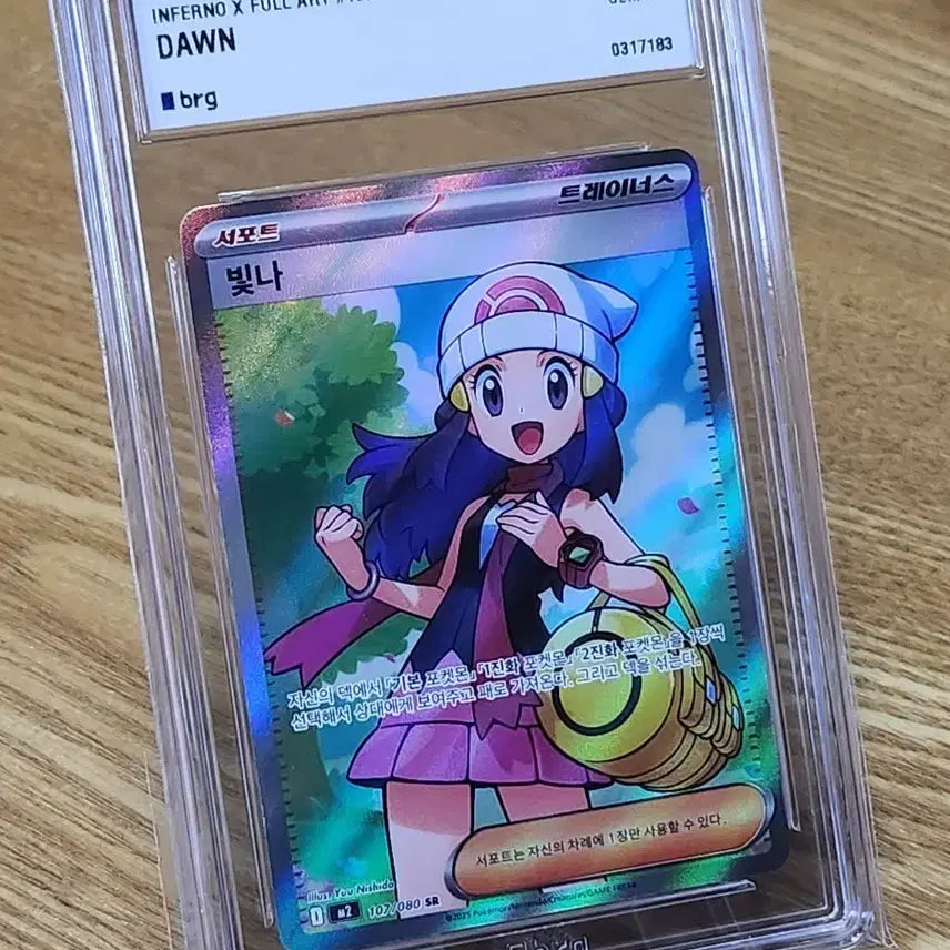 [BUNJANG] Pokemon Card Shining SR BRG10 GEM MT 10 Graded / 포켓몬카드 빛나 sr brg10