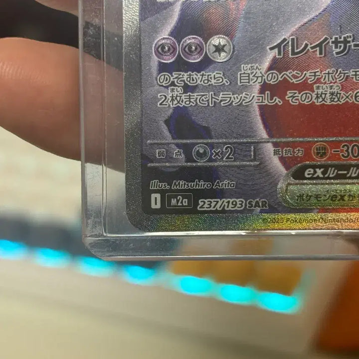 [BUNJANG] Pokemon Card Team Rocket Mewtwo SAR (Japanese) / 로켓단의 뮤츠 SAR (일판) 포켓몬카드