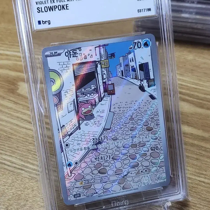[BUNJANG] Pokemon Card Slowpoke BRG10 GEM MT 10 / 포켓몬카드 야돈 brg10