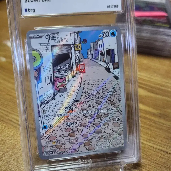 [BUNJANG] Pokemon Card Slowpoke BRG10 GEM MT 10 / 포켓몬카드 야돈 brg10