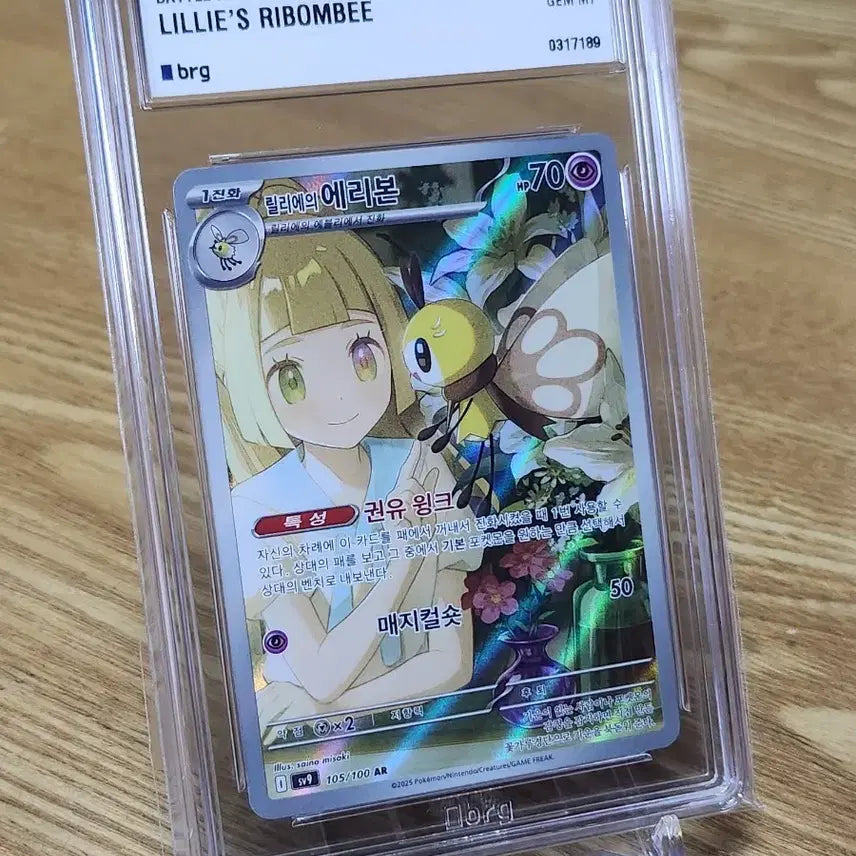 [BUNJANG] Pokemon Card Lillie&