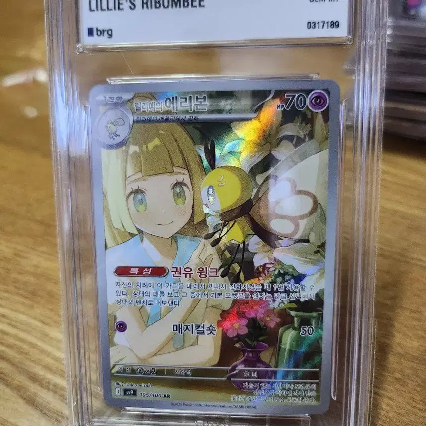 [BUNJANG] Pokemon Card Lillie&