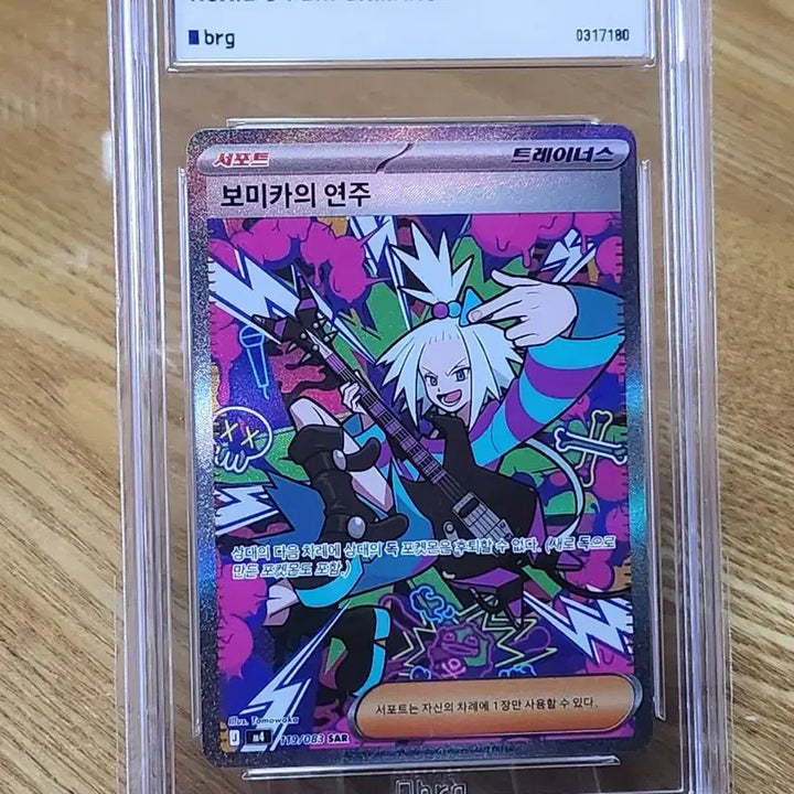 [BUNJANG] Pokemon Card Vintale&