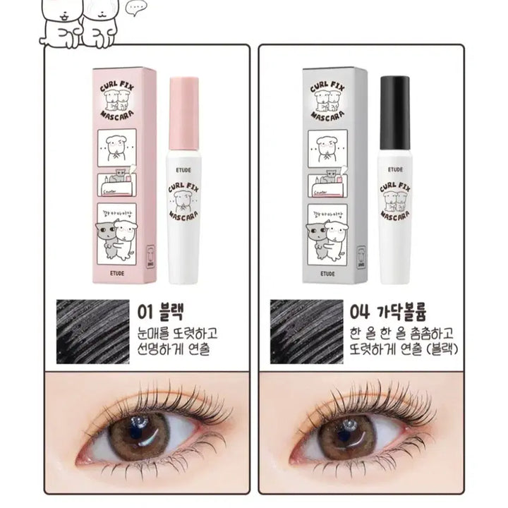 [BUNJANG] Etude House Ganadi Curl Fix Mascara 01 Black / [미개봉,덤증정]에뛰드 가나디 컬픽스 마스카라 01 블랙