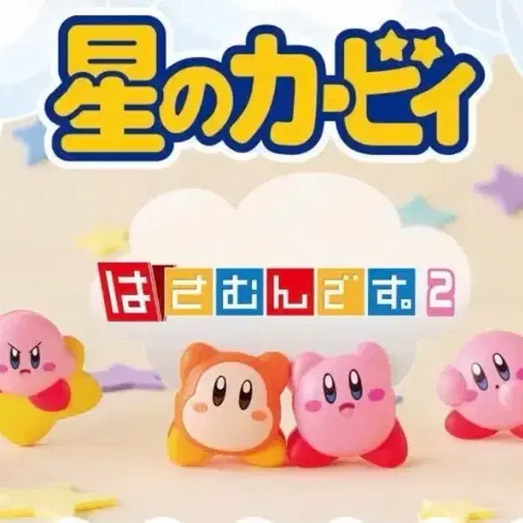 [BUNJANG] Kirby Hesa Monster Clip Gacha / 커비 하사문데스 2 클립 집게 가챠