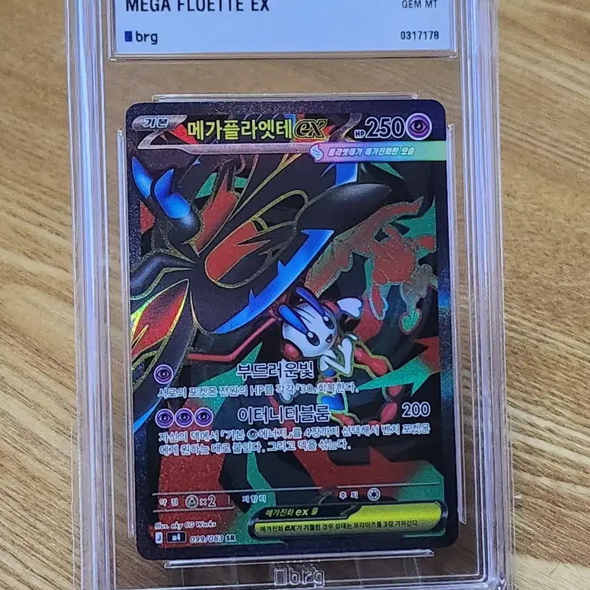[BUNJANG] Pokemon Card Mega Pidgeot EX Full Art GEM MT 10 / 포켓몬카드 메가플라엣테 brg10