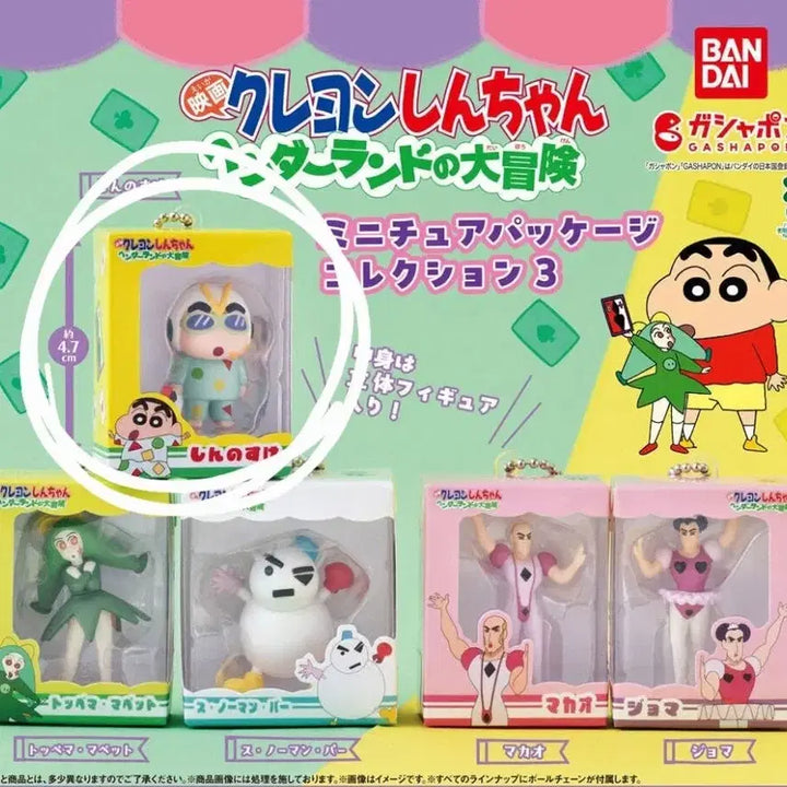[BUNJANG] Crayon Shin-chan Henderland Gacha Series 3 Miniatures / 짱구 핸더랜드 가챠 3탄 판매