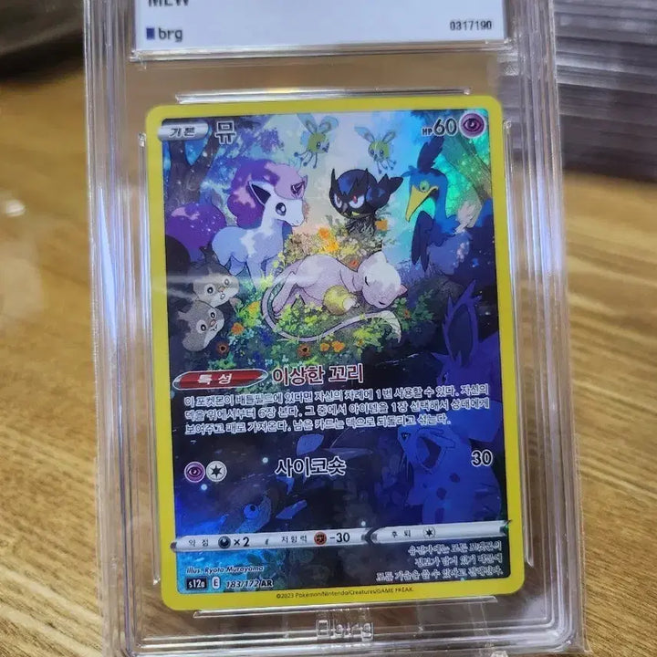 [BUNJANG] Pokemon Card Mew BRG9 Mint 9 / 포켓몬카드 뮤 brg9