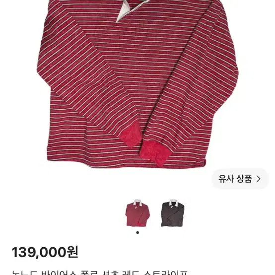 [BUNJANG] Nonnodo Long Sleeve Red Stripe Shirt Size 1 / 논노드 롱슬리브 레드 스트라이프