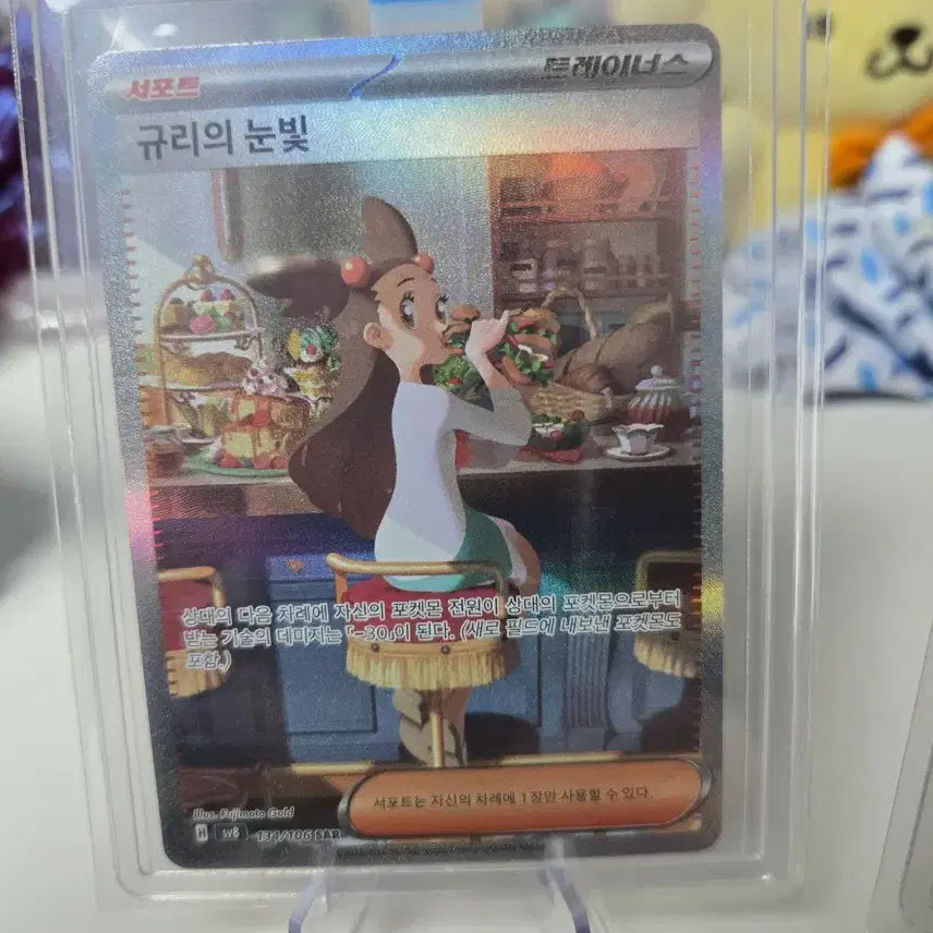 [BUNJANG] Pokemon Card "Kyuri&
