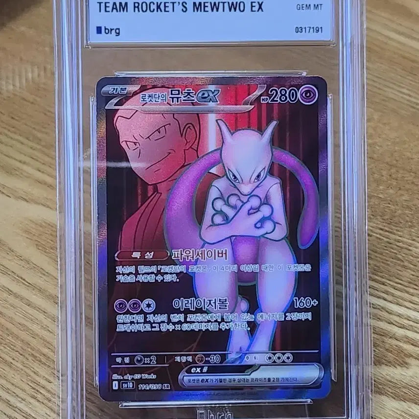 [BUNJANG] Pokemon Card Team Rocket&