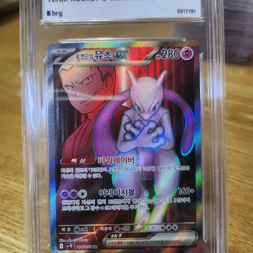 [BUNJANG] Pokemon Card Team Rocket&