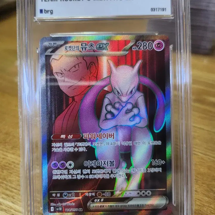 [BUNJANG] Pokemon Card Team Rocket&