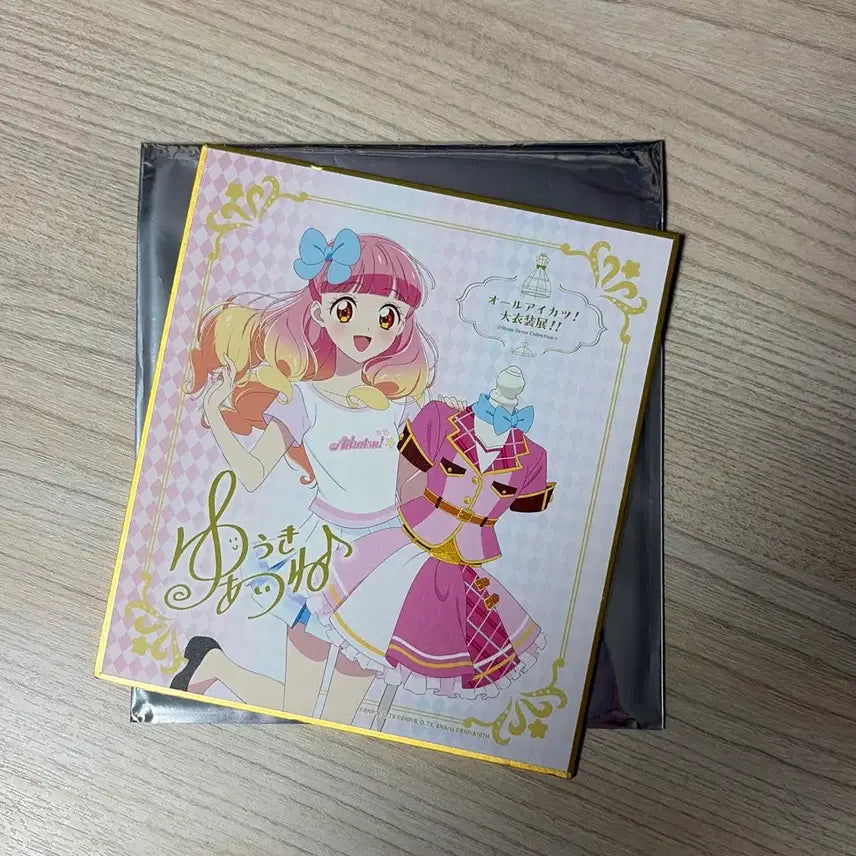 [BUNJANG] Aikatsu Color Art Board / 아이카츠 대의상전 색지