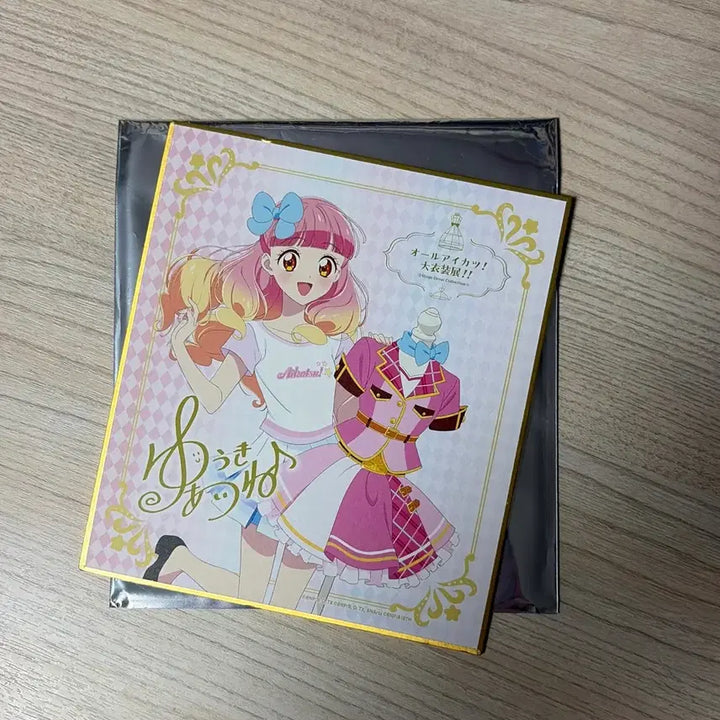 [BUNJANG] Aikatsu Color Art Board / 아이카츠 대의상전 색지