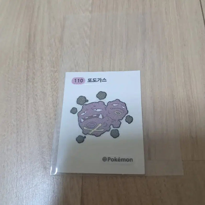 [BUNJANG] Pokemon Error Loafy Loafy Seal - Koffing / 급전입니다!! 포켓몬 오류 띠부띠부씰-또도가스