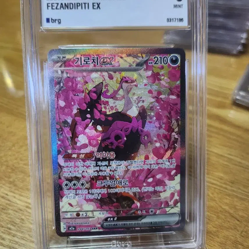 [BUNJANG] Pokemon Card Giratina EX Special Art SAR 