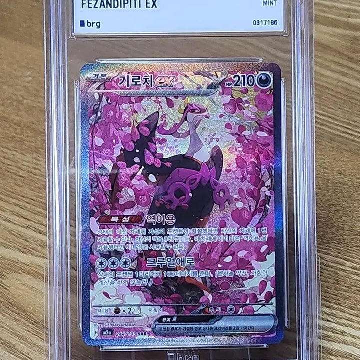 [BUNJANG] Pokemon Card Giratina EX Special Art SAR 
