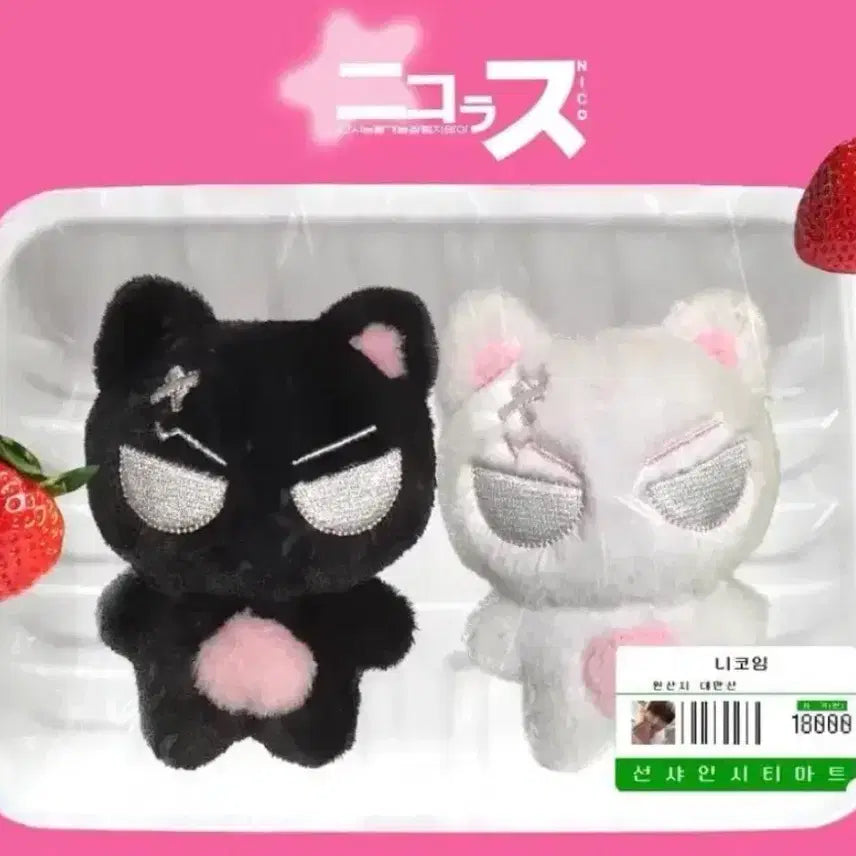 [BUNJANG] ENHYPEN Nicholas Ichigonyan Doll White / (화이트) 앤팀 니콜라스 인형 이치고냥 화이트 판매 양도
