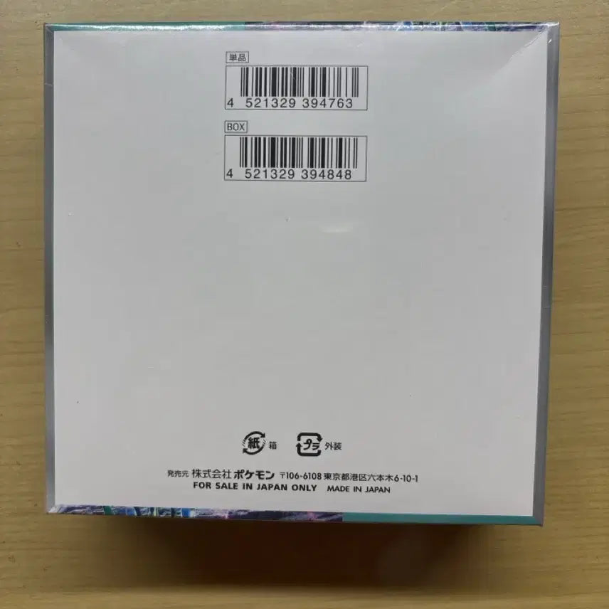 [BUNJANG] Pokemon Card Japanese Edition Cyber Judge Booster Box / 포켓몬카드 일판 사이버저지 미개봉